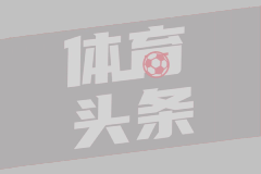 杀人诛心！上海球迷对着广厦大巴喊：谢谢孙铭徽！